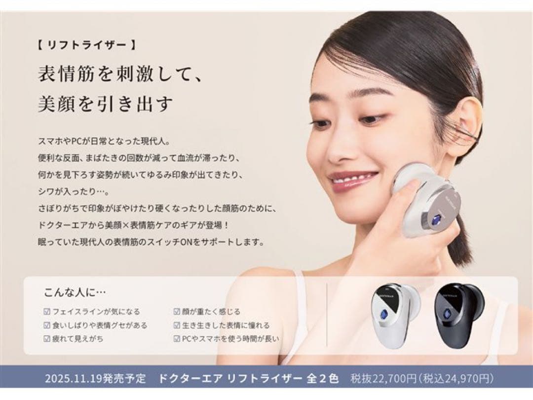 【新品】DOCTORAIR リフトライザー BBI-01-BKルーセントブラック