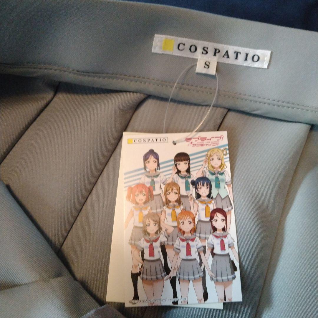 コスパティオ　浦の星女学院　夏服スカートSサイズ　ラブライブ！サンシャイン！！