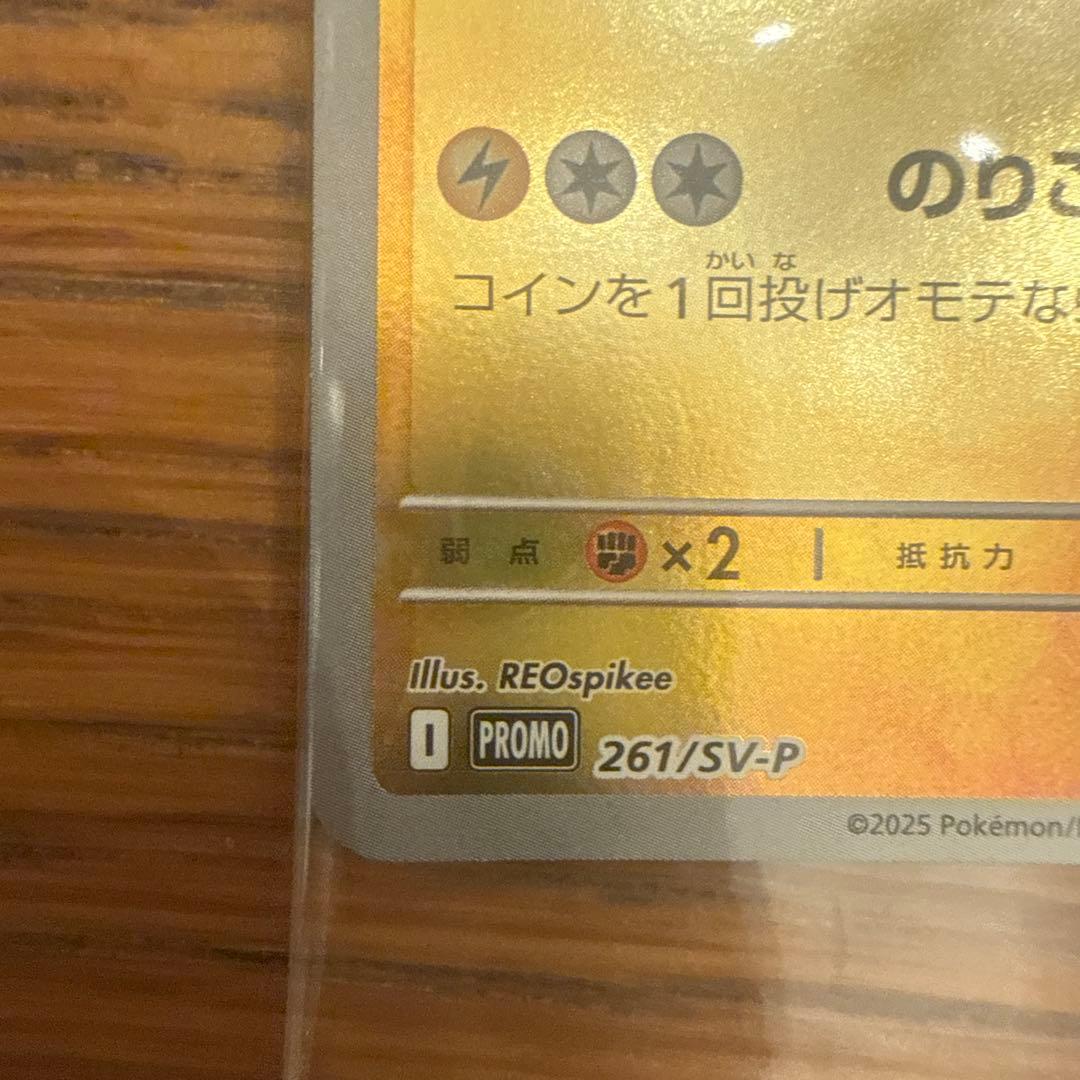 ポケモンカード ピカチュウ Rレア HP70