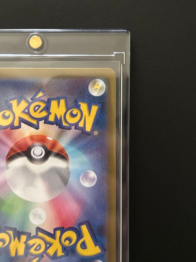 リーリエのピッピ sar