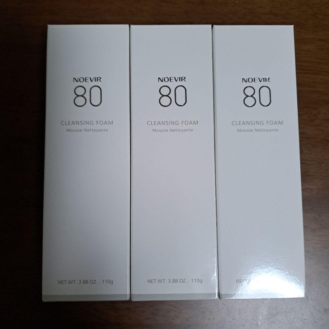 [なつさん専用]ノエビア80スキンケアセット、スペチアーレマスク