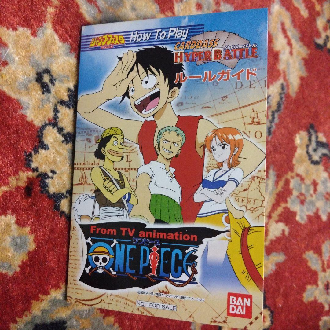 さ*ん様 ワンピース　カードダス　ハイパーバトル　ジャンプフェスタ　来場者特典