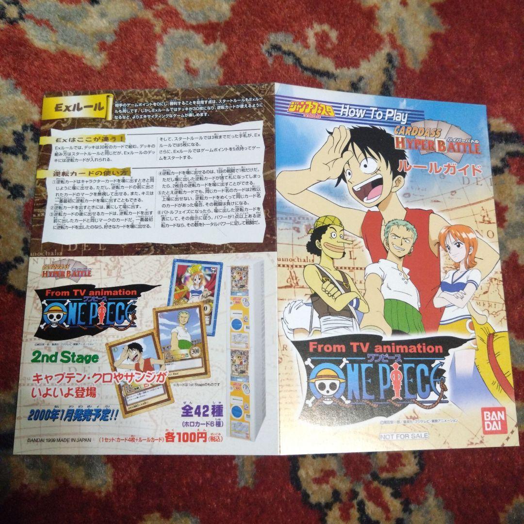 さ*ん様 ワンピース　カードダス　ハイパーバトル　ジャンプフェスタ　来場者特典