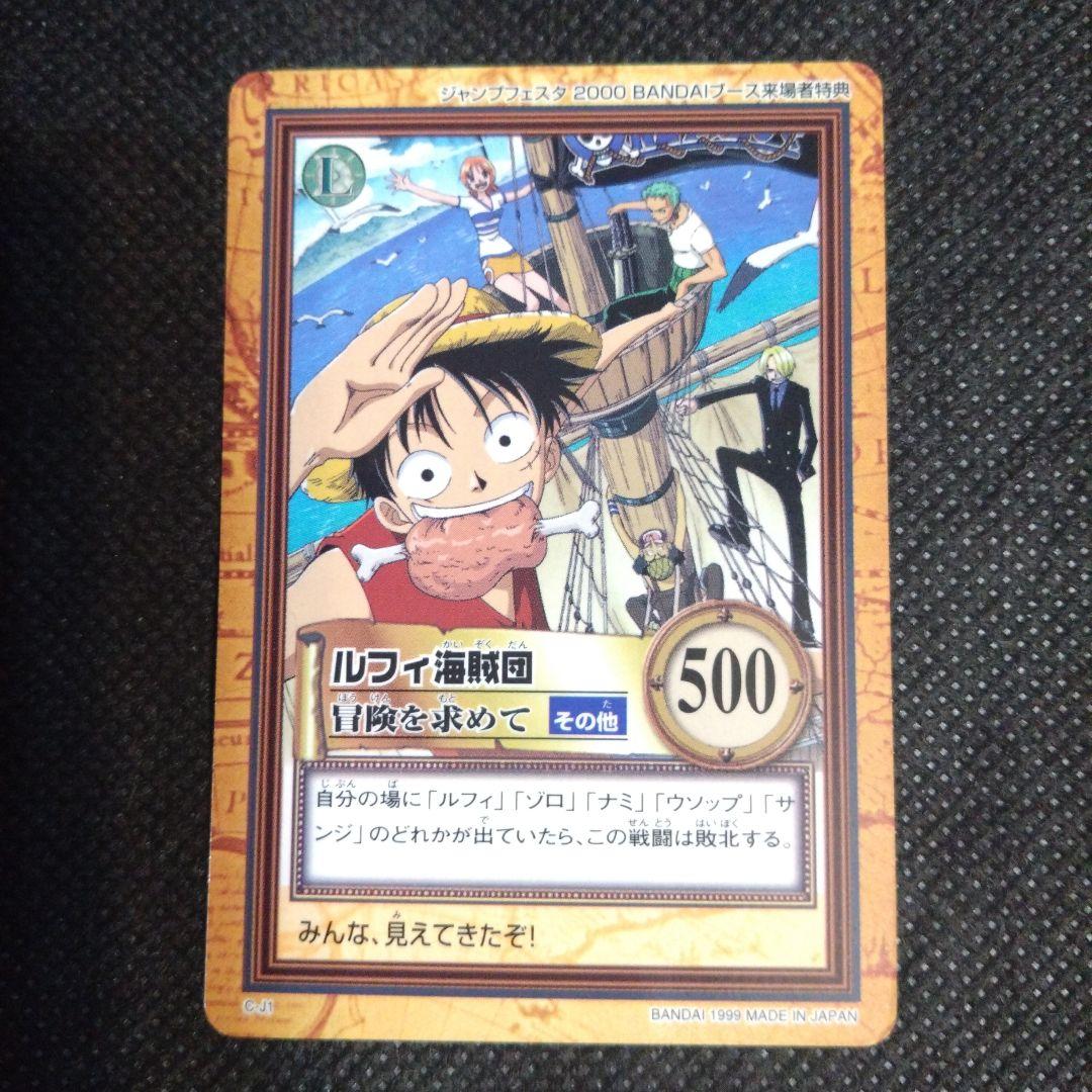 さ*ん様 ワンピース　カードダス　ハイパーバトル　ジャンプフェスタ　来場者特典