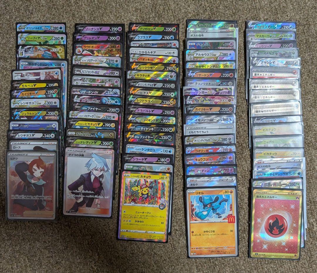 ポケモンカード引退品です！マックのハッピーセットや、SR，エネルギーがあります