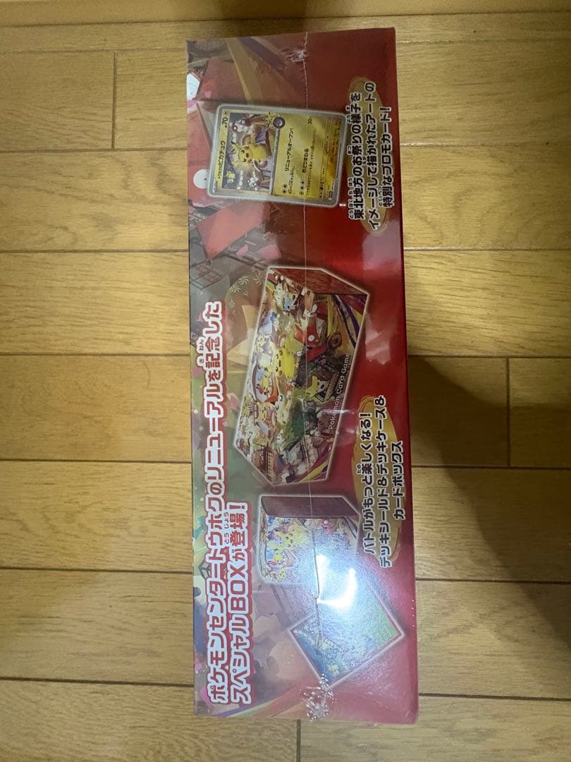 未開封新品！✨ポケモンセンタートウホク✨スペシャルBOX✨ポケモンカード✨