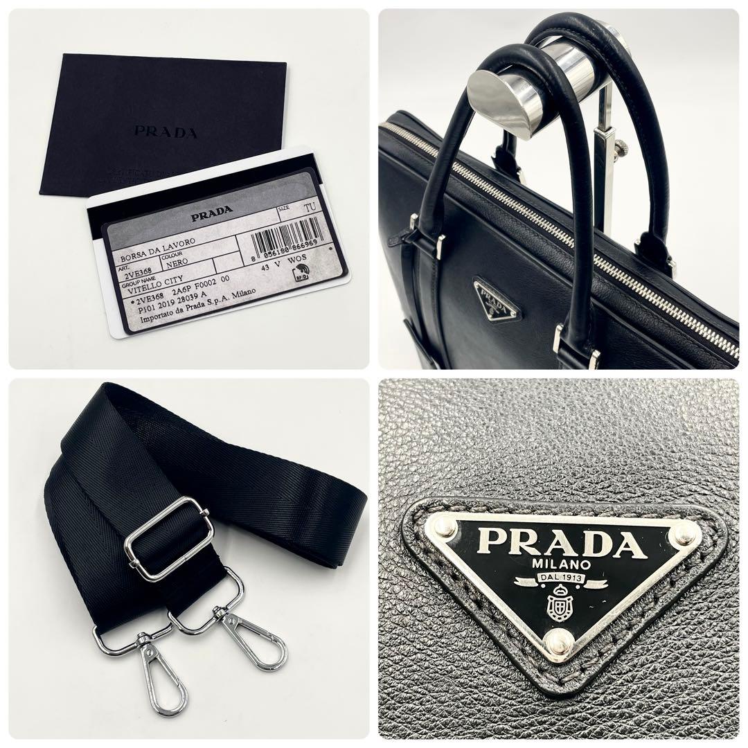 【極美品】プラダ ビジネスバッグ 2way レザー ブリーフ 三角ロゴ Gカード