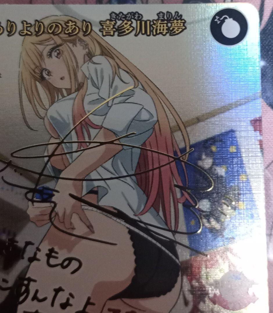 ビルディバイド ブライト ありよりのあり 喜多川海夢 BR 箔押しサイン