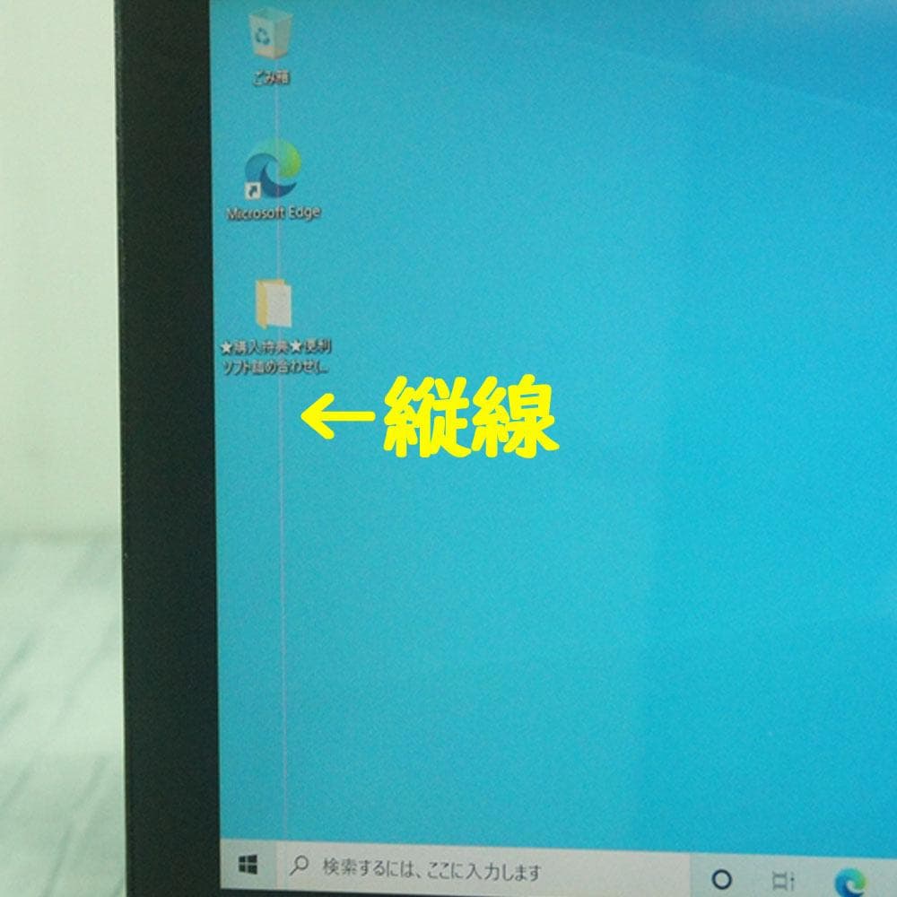 レノボ ノートパソコン本体 Core i7-3537U/8GB/SSD128GB