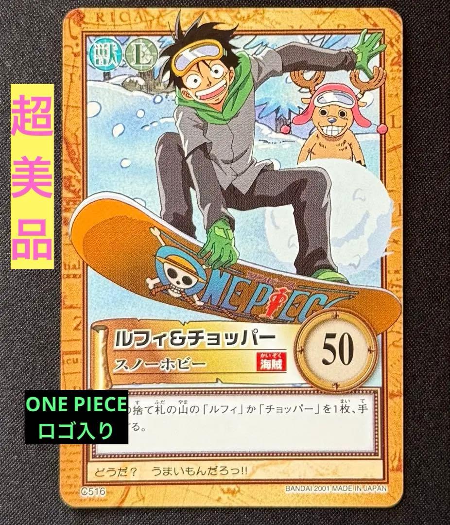 カードダス ハイパーバトル ワンピース ワンピースカードゲーム　C516