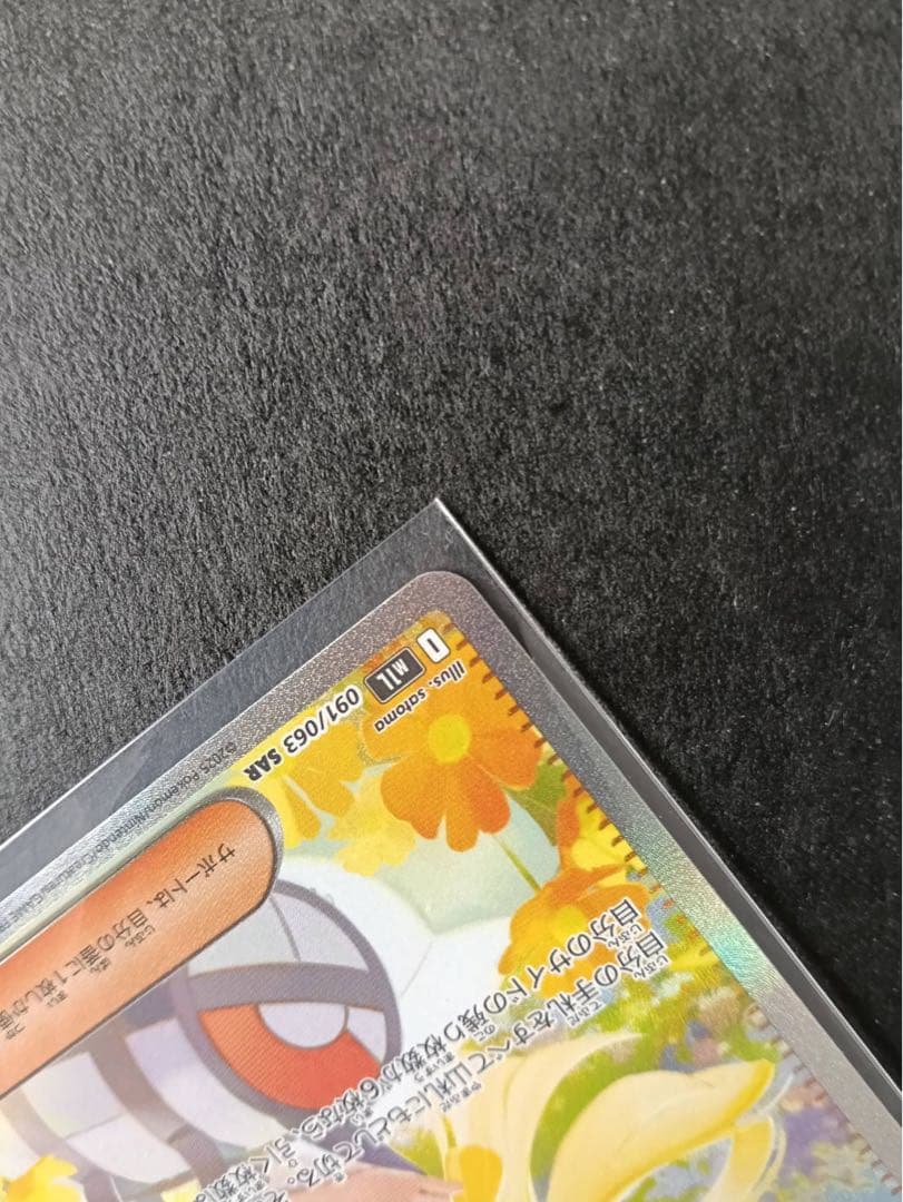 新品◆リーリエの決心SAR ポケモンカード