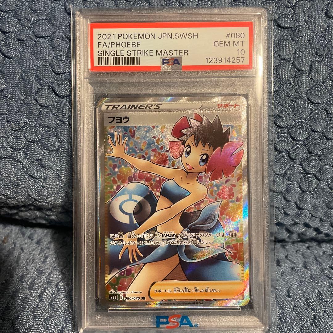 フヨウ SR S5I 一撃マスター 080/070