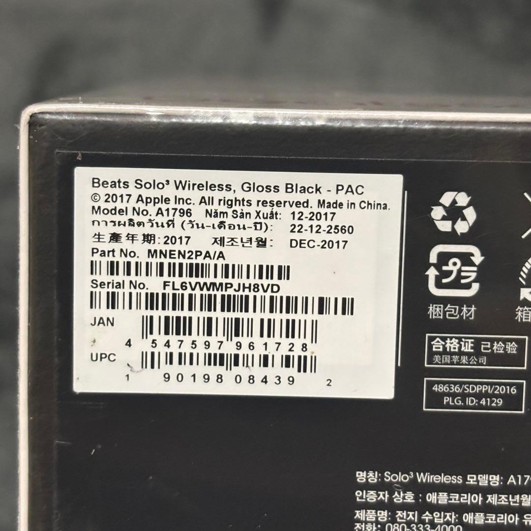 新品未開封 beats solo3 wireless Gloss Black