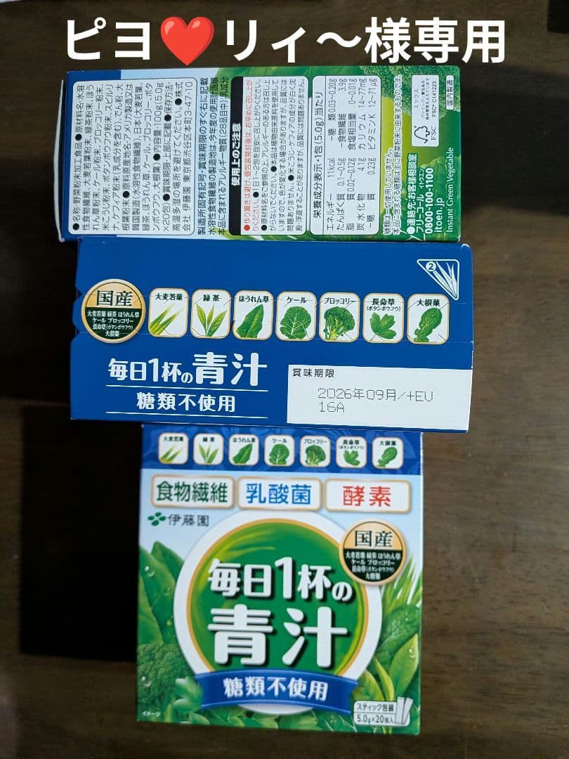 ピヨ❤️リィ〜ページ