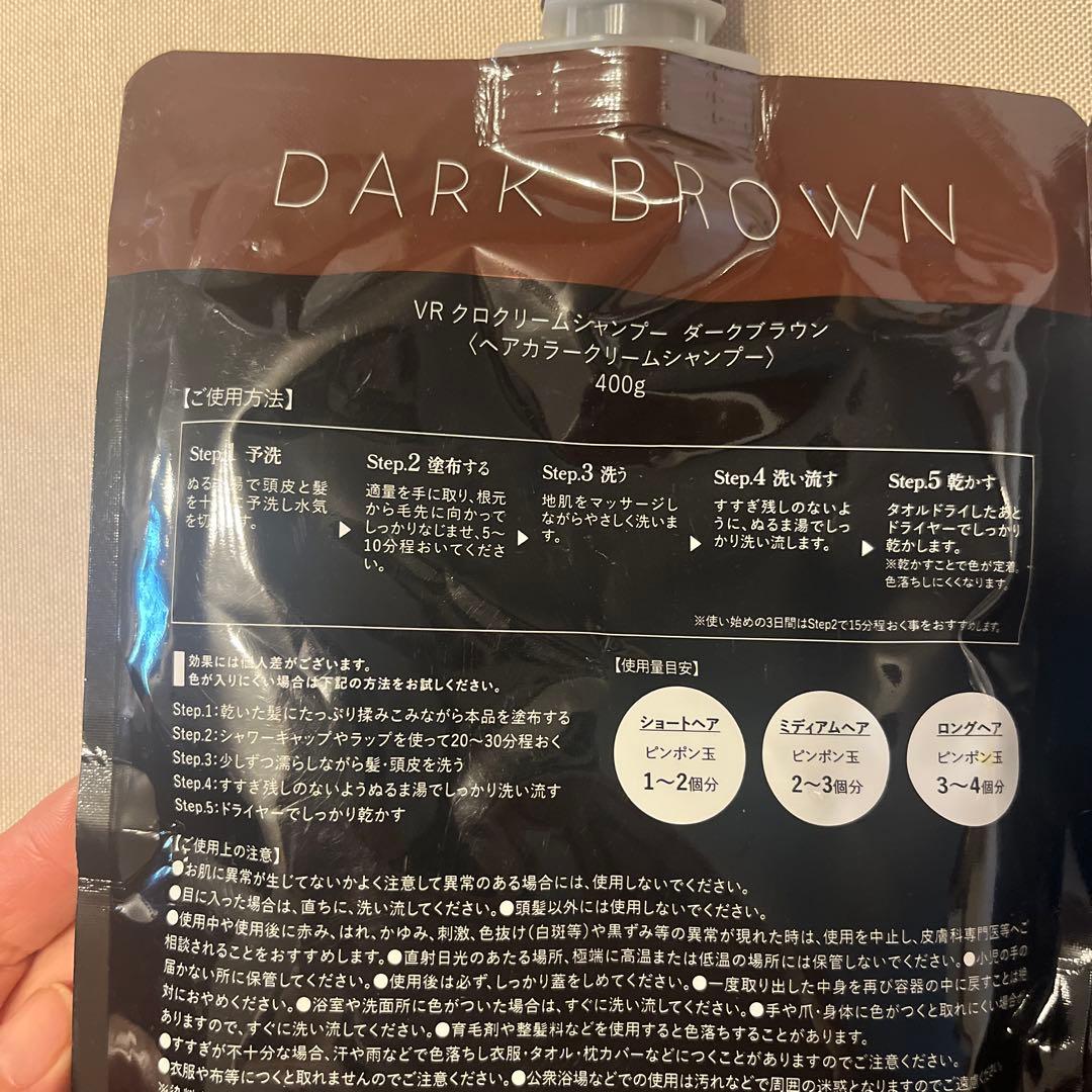 送料込み　KURO 3個パック　ダークブラウン クリームシャンプー 400g
