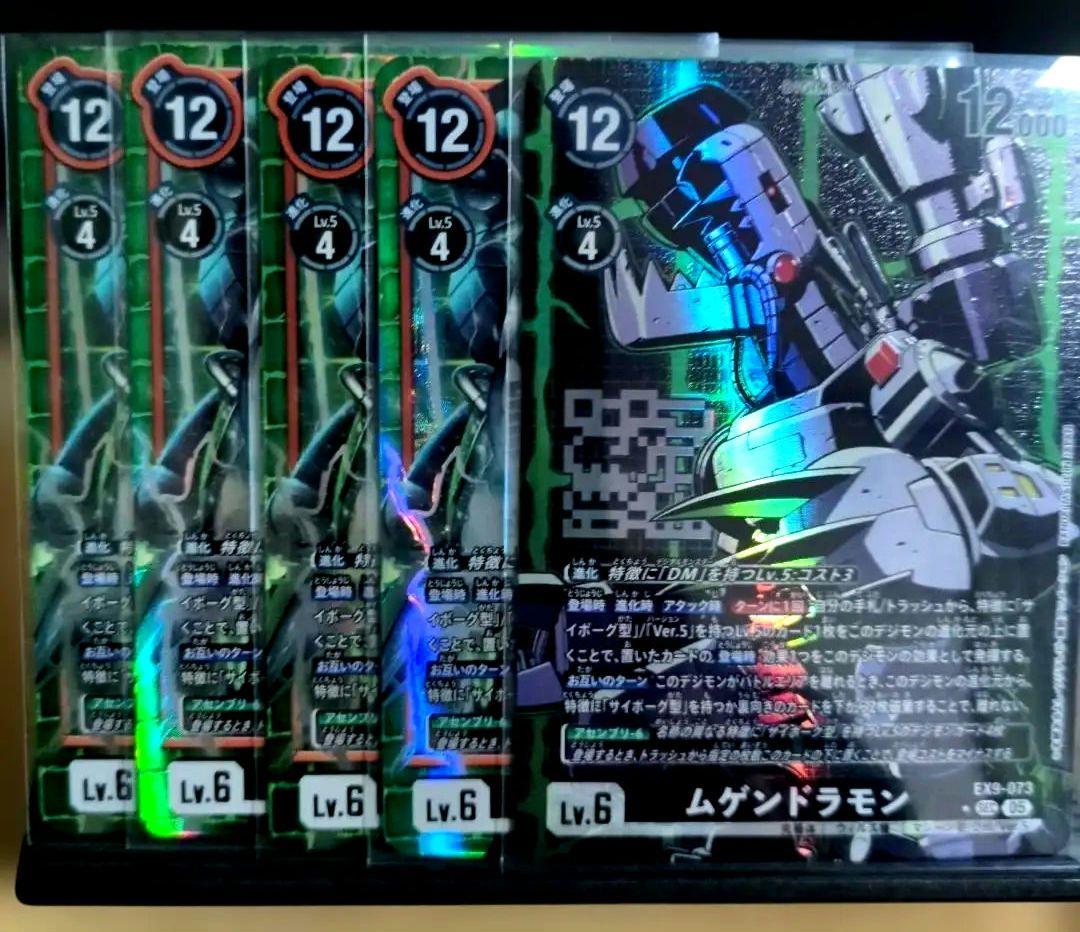 デジカ　ムゲンドラモン　シークレット×4 シークレットパラレル×1 計5枚