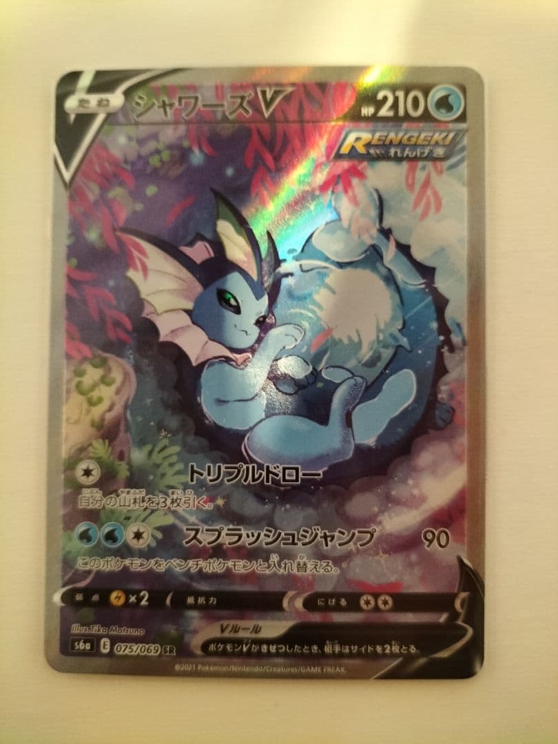 シャワーズV SA スペシャルアート　イーブイヒーローズ