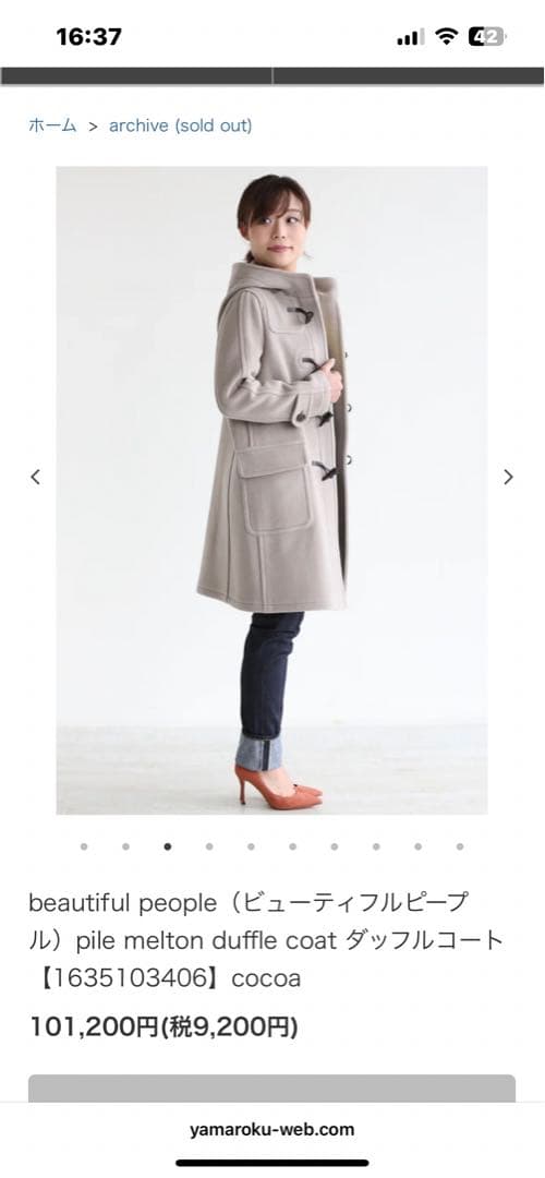 ケ*ー様 10万↑美品beautiful peopleパイルメルトンウールダッフ