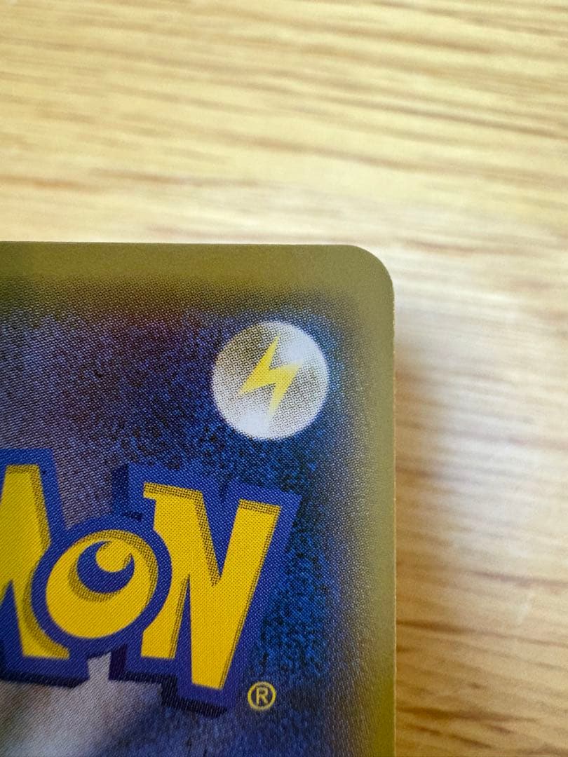 ポケモンカード たいりょうはっせい！？ピカチュウ 069/XY-P