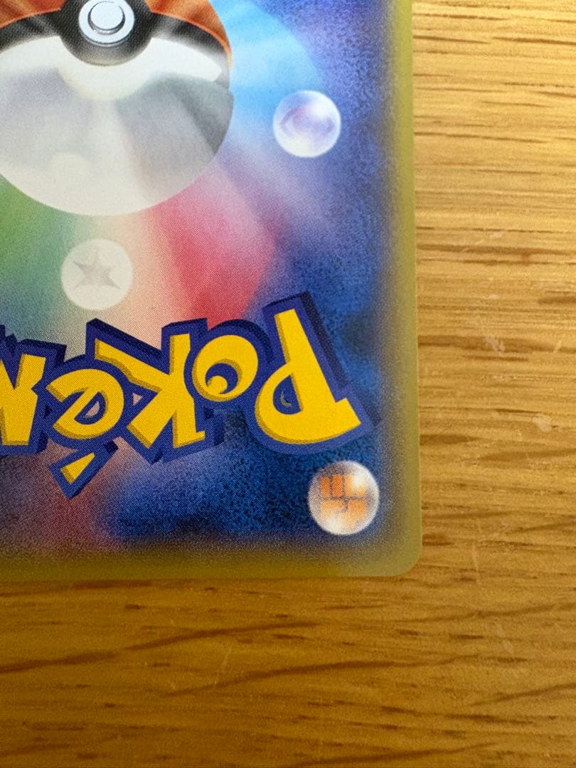 ポケモンカード たいりょうはっせい！？ピカチュウ 069/XY-P