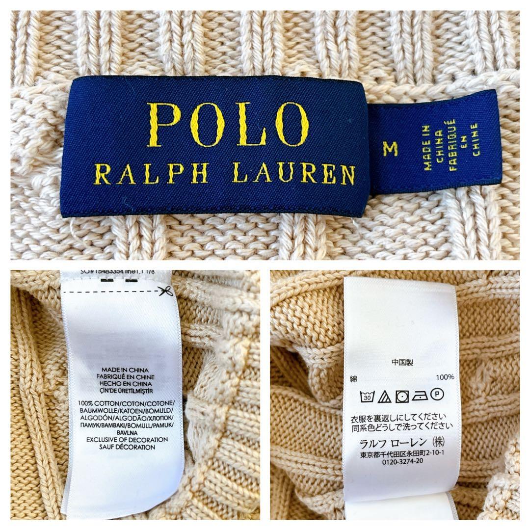 美品★POLO RALPH LAUREN★ポニー刺繍 ケーブルニット ベージュ