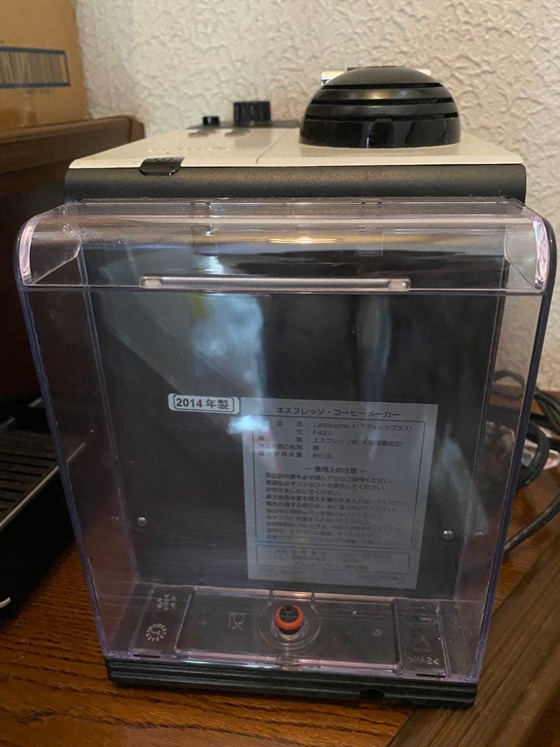 ネスレネスプレッソ コーヒーメーカー　中古