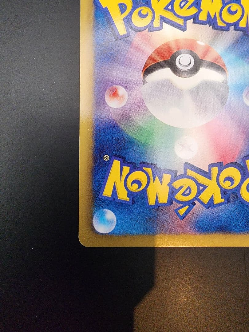 レシラム EX プロモカード