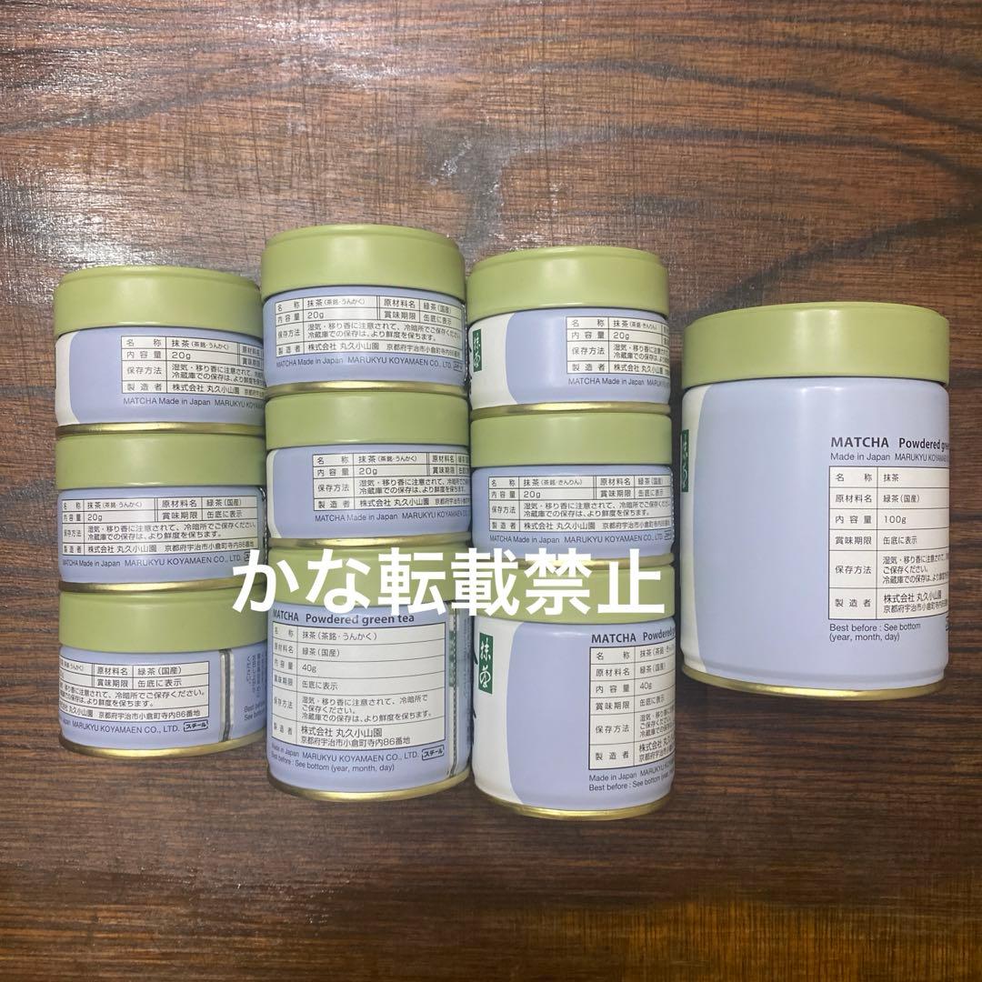 宇治 丸久小山園 抹茶 松柏 雲鶴 金輪 セット 小山園