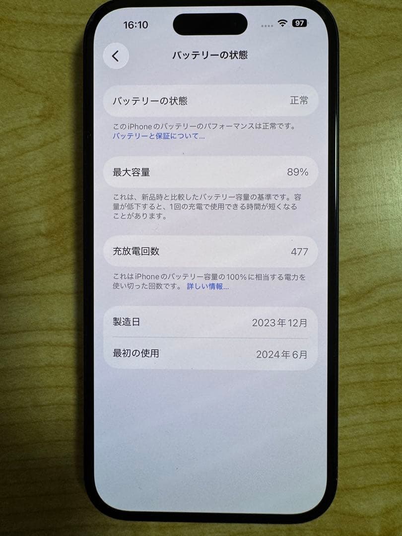 Apple iPhone 15 256GBブラック 本体