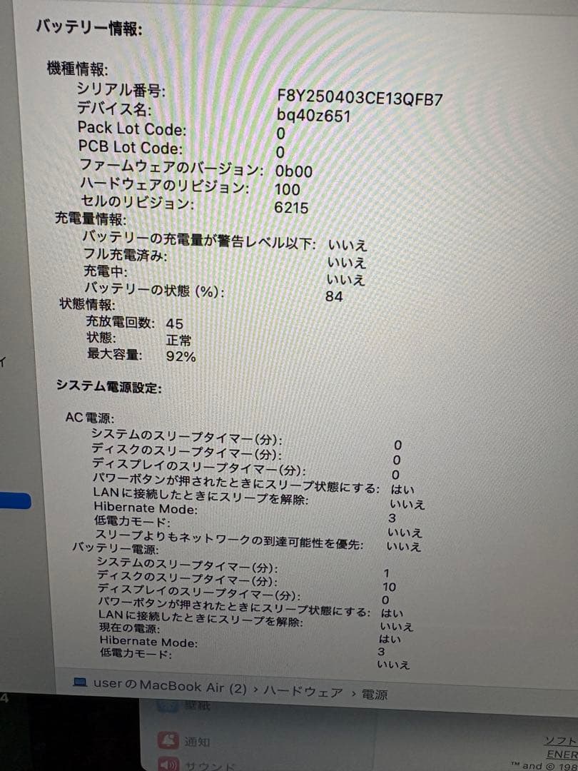 MacBook Air 13インチ M2 8GB 256GB スペースグレー
