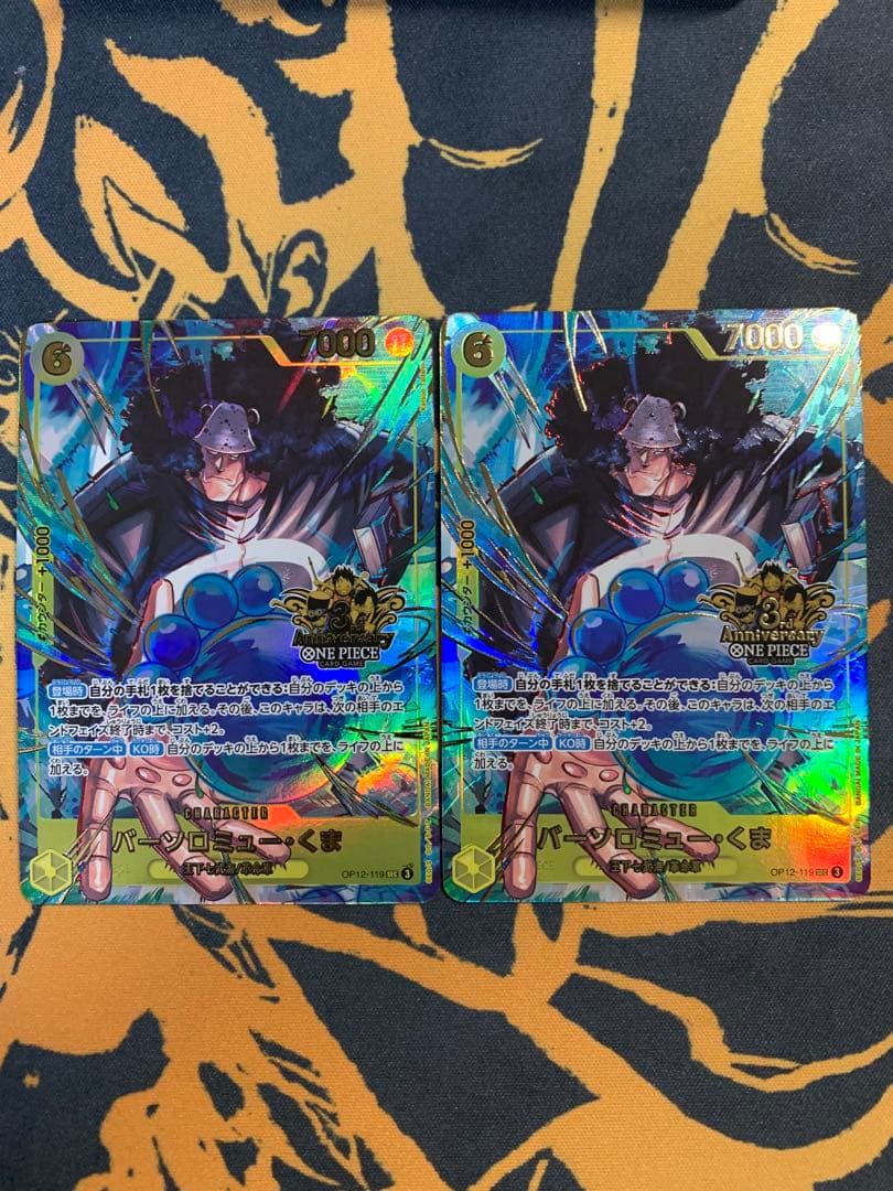 新品　ワンピース3rd anniversary set バーソロミュー・くま