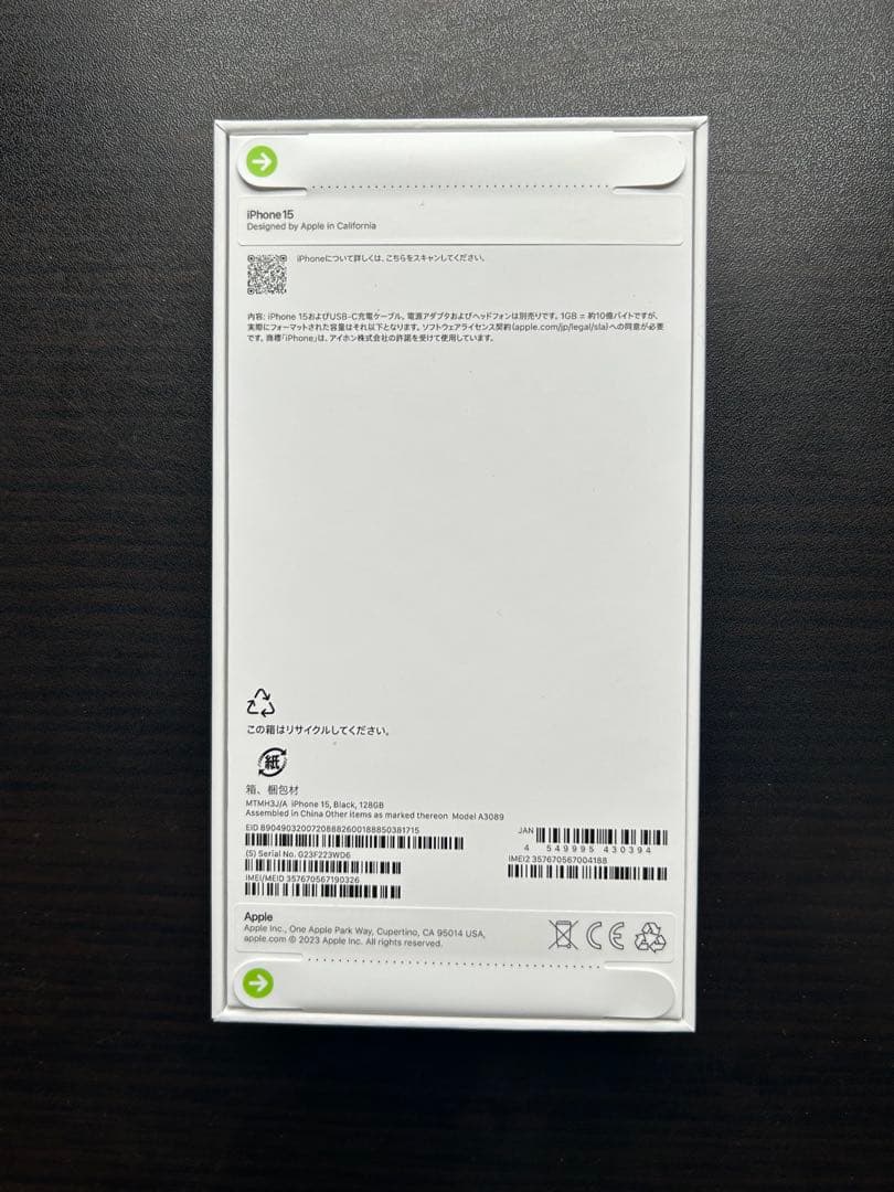 【新品未開封】 Apple iPhone 15 128GB SIMフリー