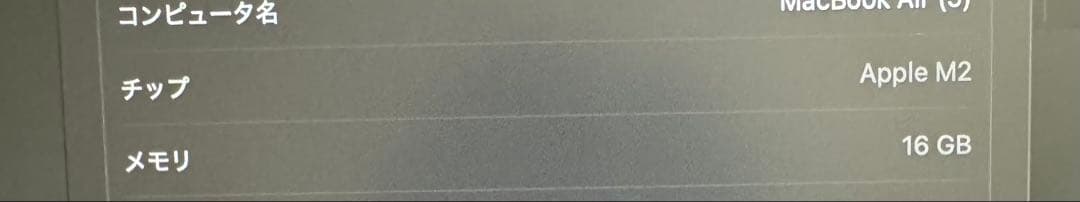 MacBook本体 Apple MacBook Air M2 16GB 1TB
