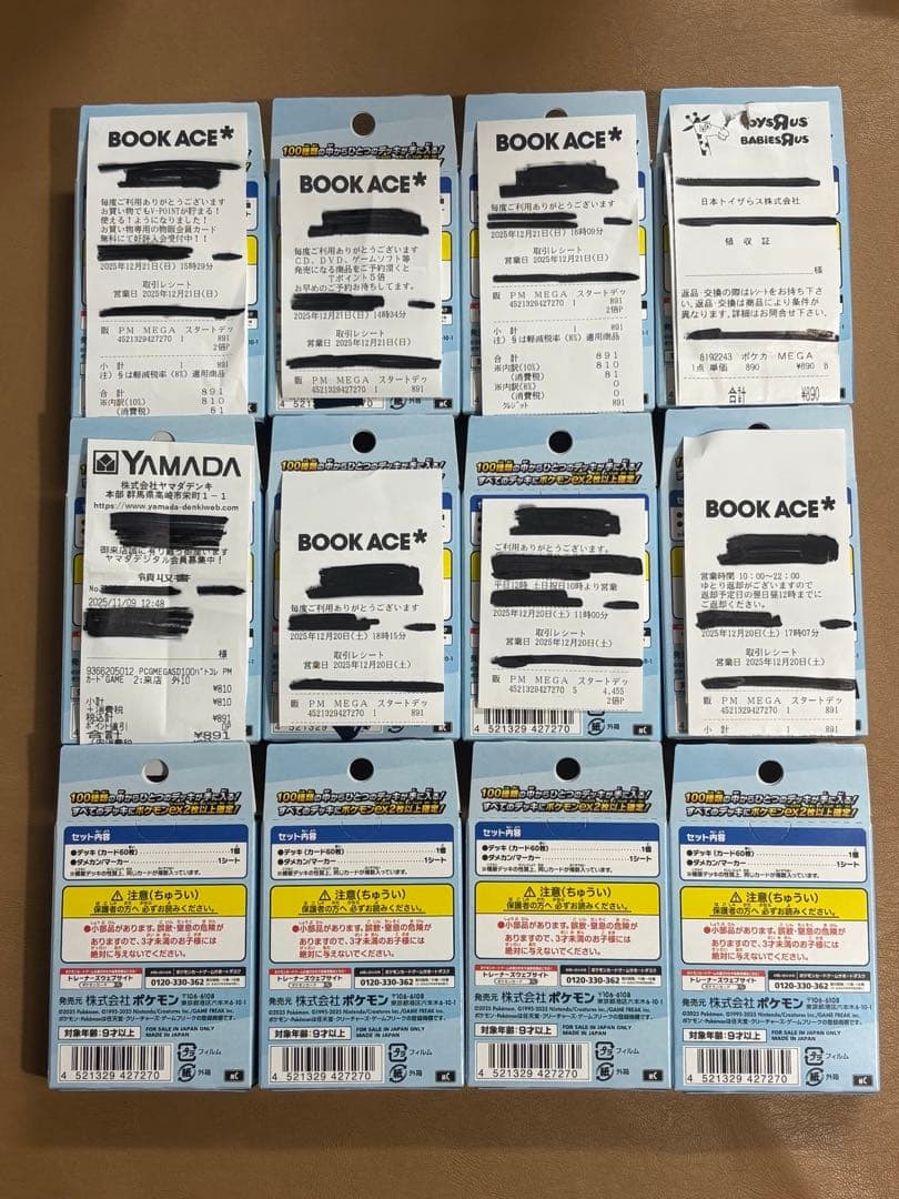 ポケモン　スタートデッキ１００バトルコレクション　12箱　未開封品　紙製マット付