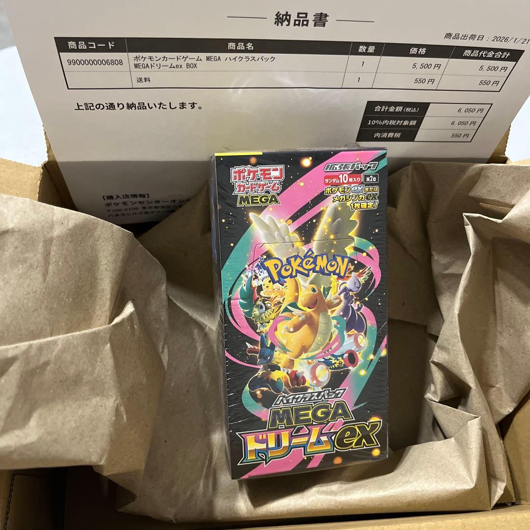 ポケモンカード メガドリームex