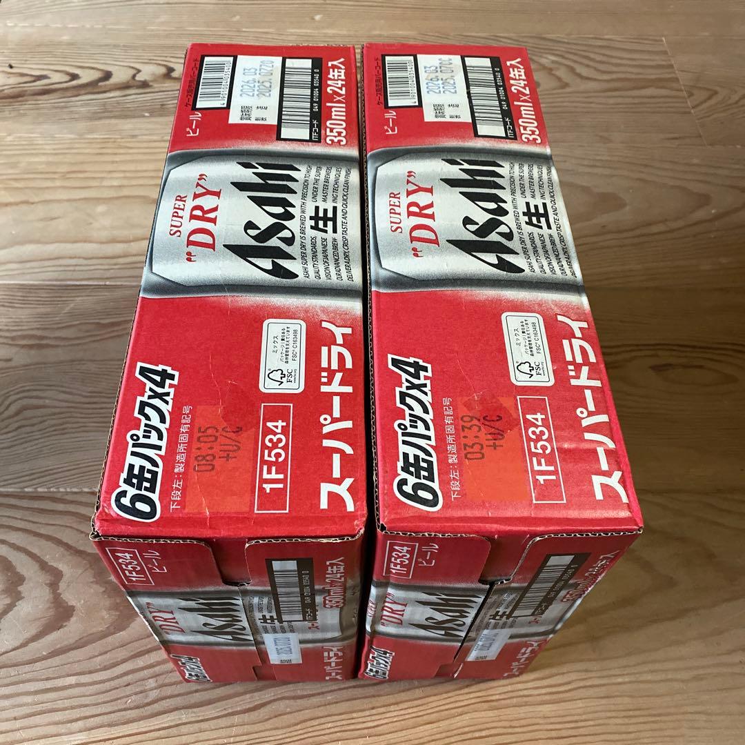 アサヒスーパードライ 2箱