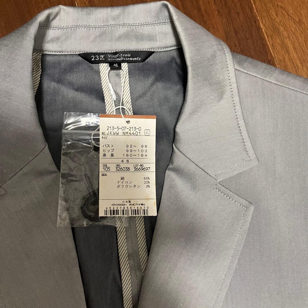 【23区】【新品未使用】セットアップスーツ　快適　光沢　46.44