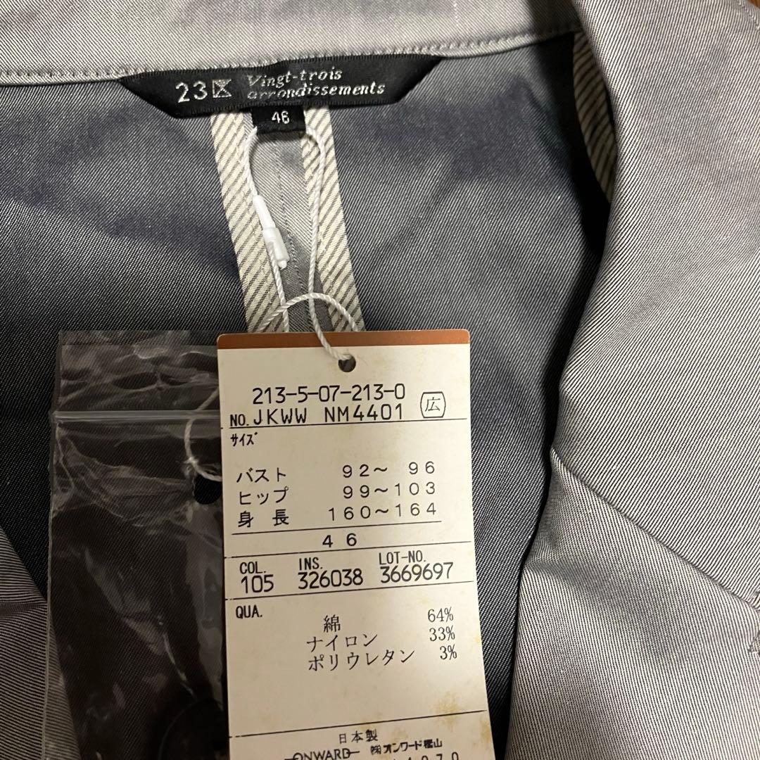 【23区】【新品未使用】セットアップスーツ　快適　光沢　46.44