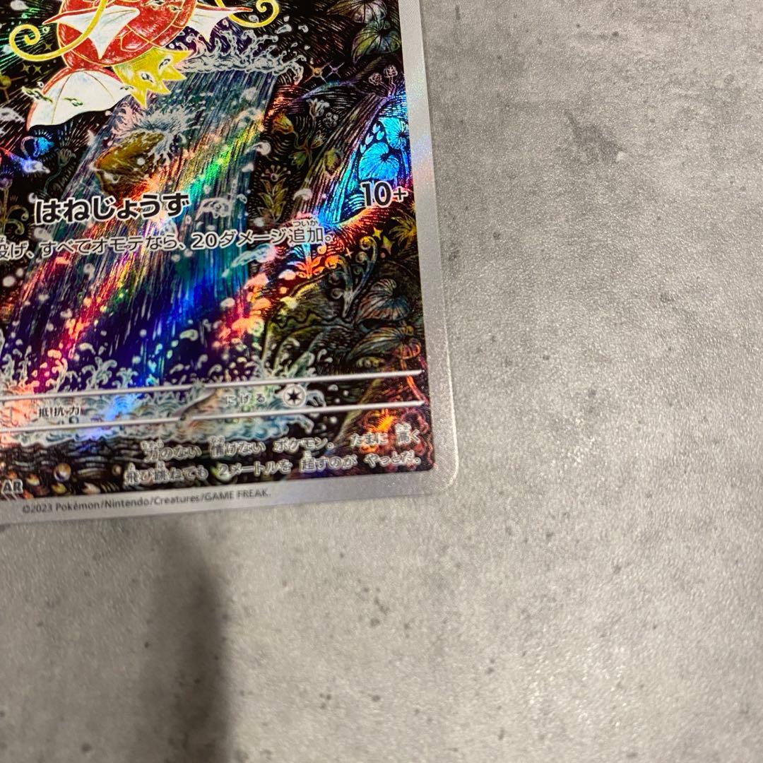 【即購入OK】コイキング AR SV1a トリプレットビート 080/073