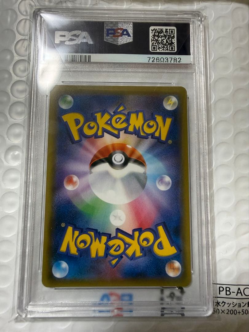 おじょうさま SR PSA10