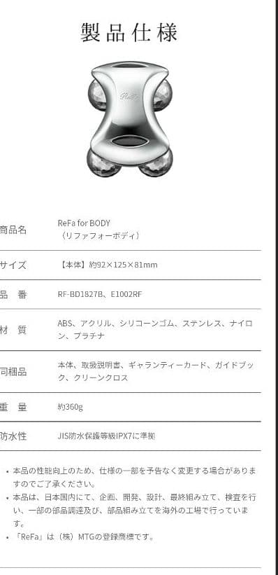 ReFa for BODY リファフォーボディ