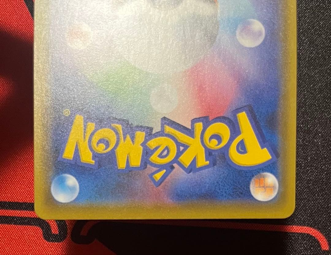 リザードン VMAX SSR