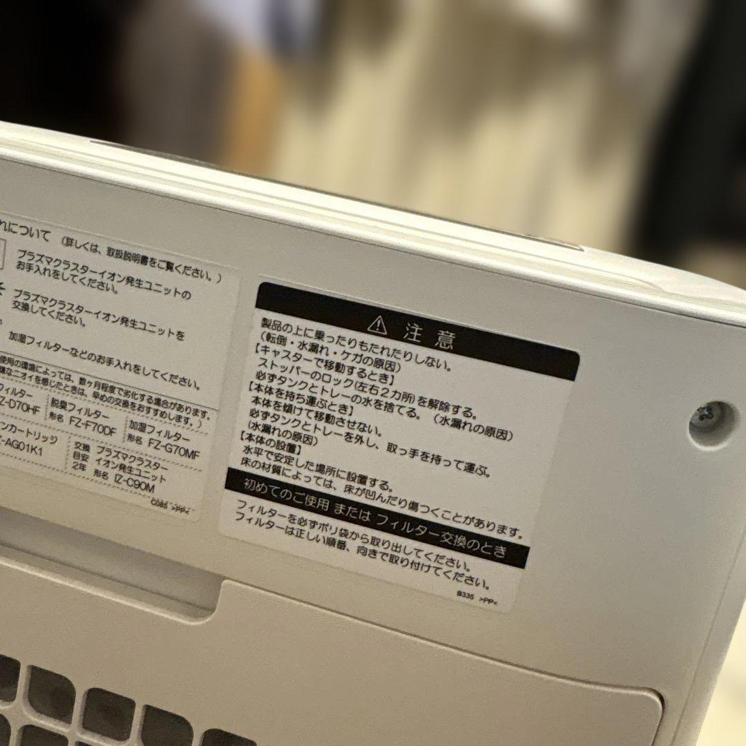 シャープ　空気清浄機