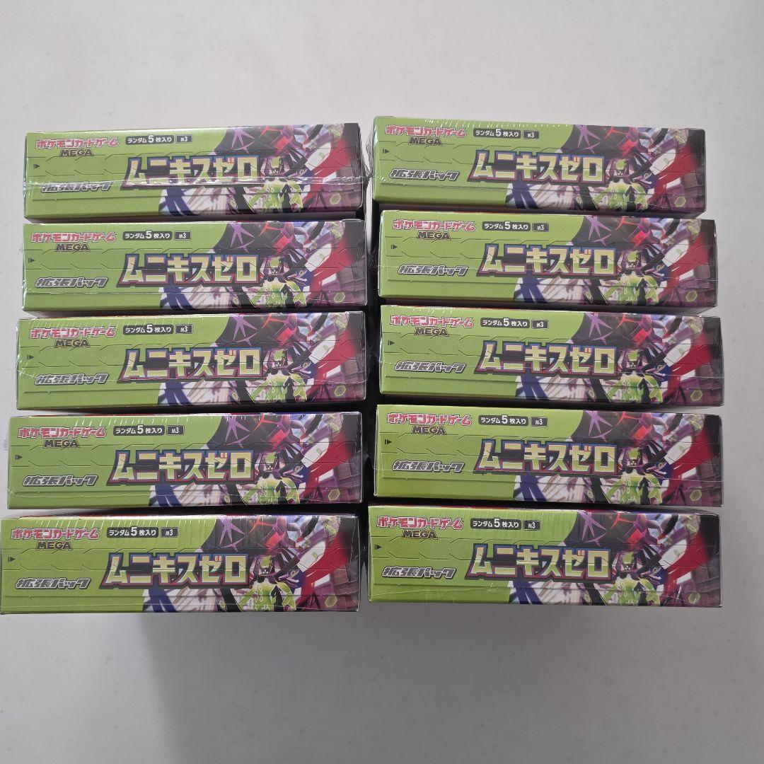 【美品】ポケモンカード　ムニキスゼロ　シュリンク付き　10BOX