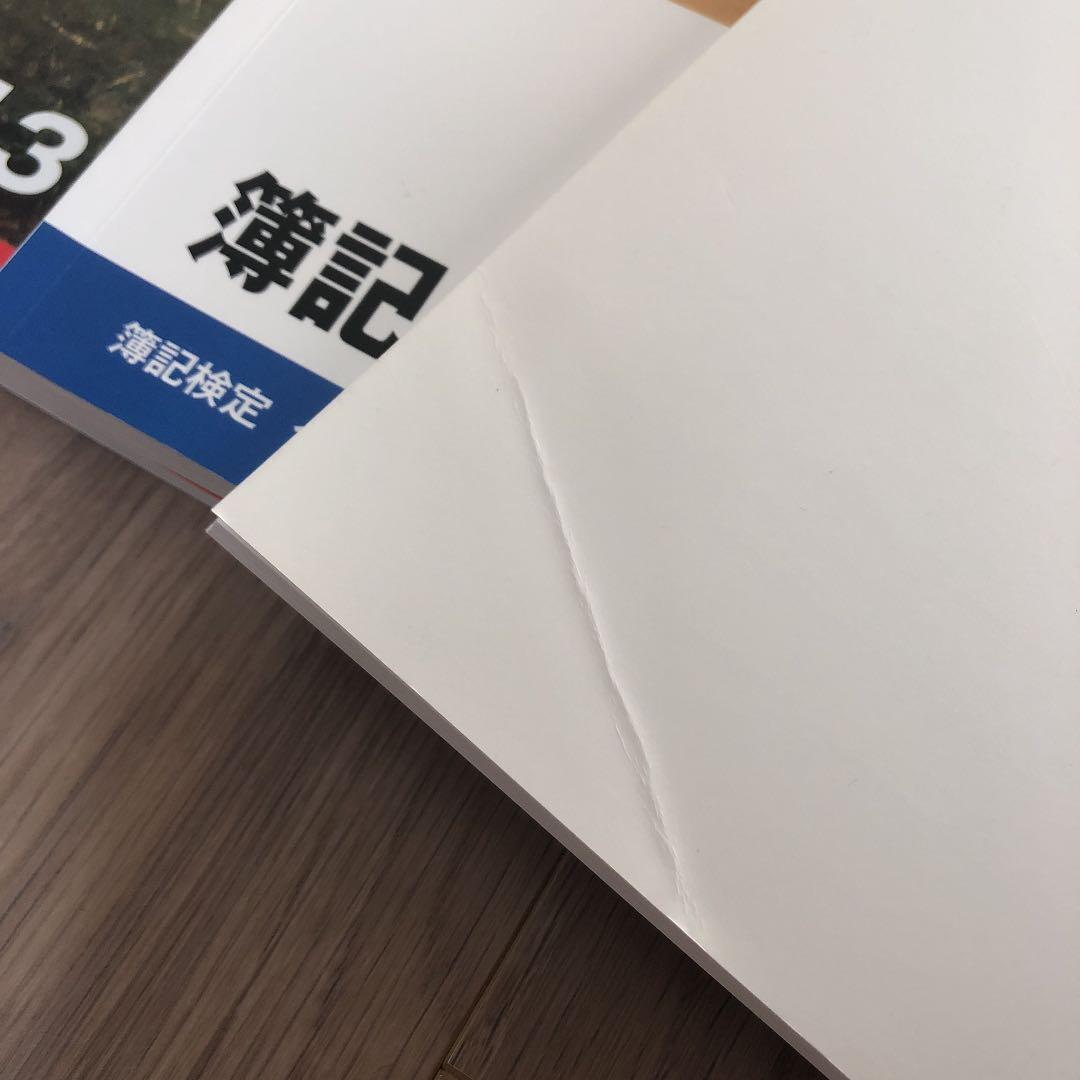 フォーサイト★簿記2級・3級