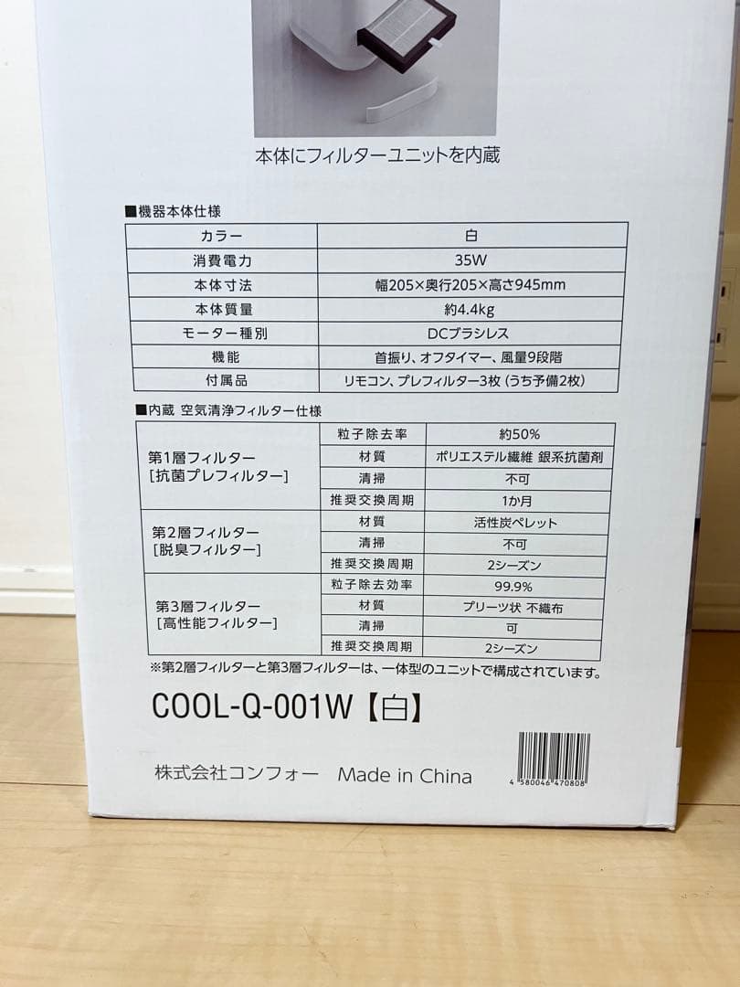 Chrester クレスター 空気清浄機能付ツインエアーファン ホワイト