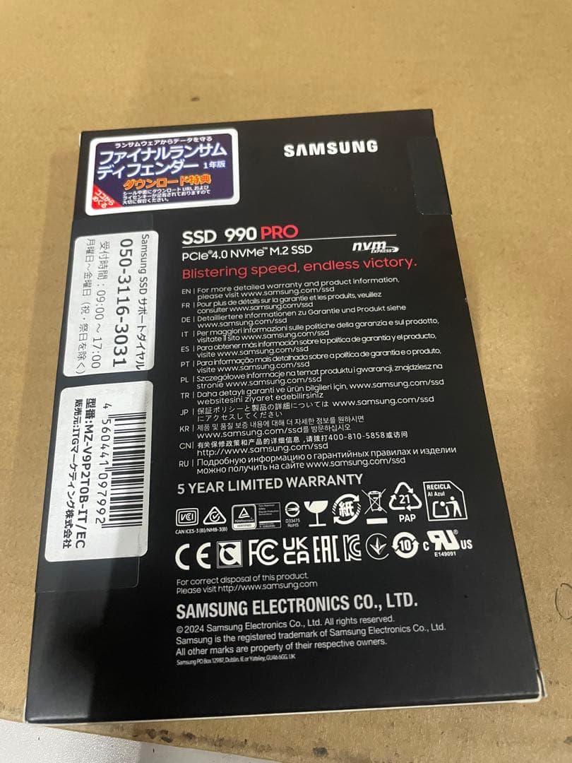 内蔵型SSD Samsung 990 PRO 2TB PCIe Gen 4.0 x4 SSD