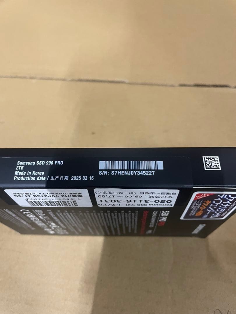 内蔵型SSD Samsung 990 PRO 2TB PCIe Gen 4.0 x4 SSD