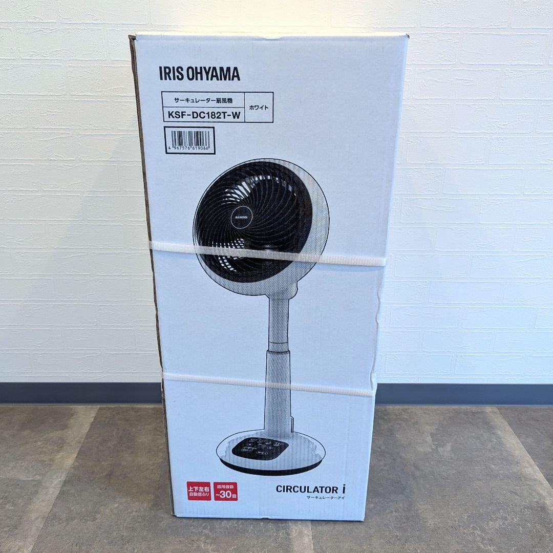 IRIS OHYAMA サーキュレーター KSF-DC182T-W ホワイト
