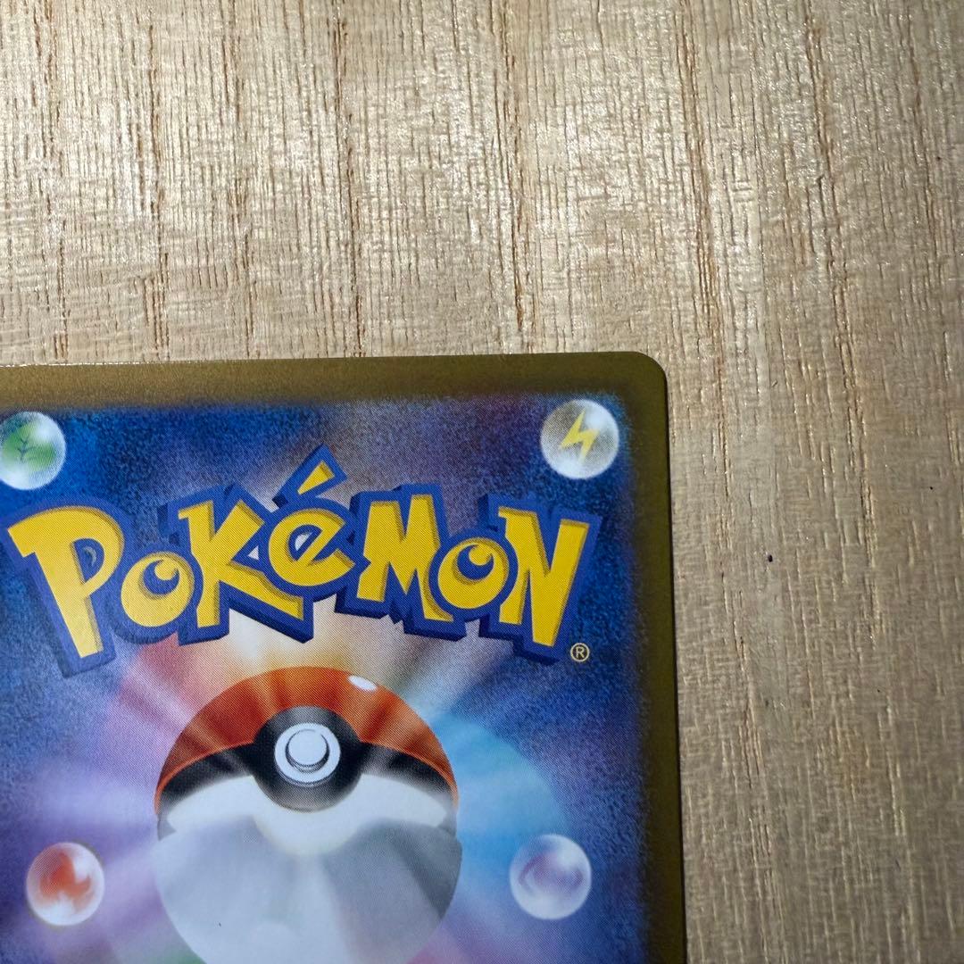 美品⭐️ポケモンカード メイのはげまし SAR ムニキスゼロ